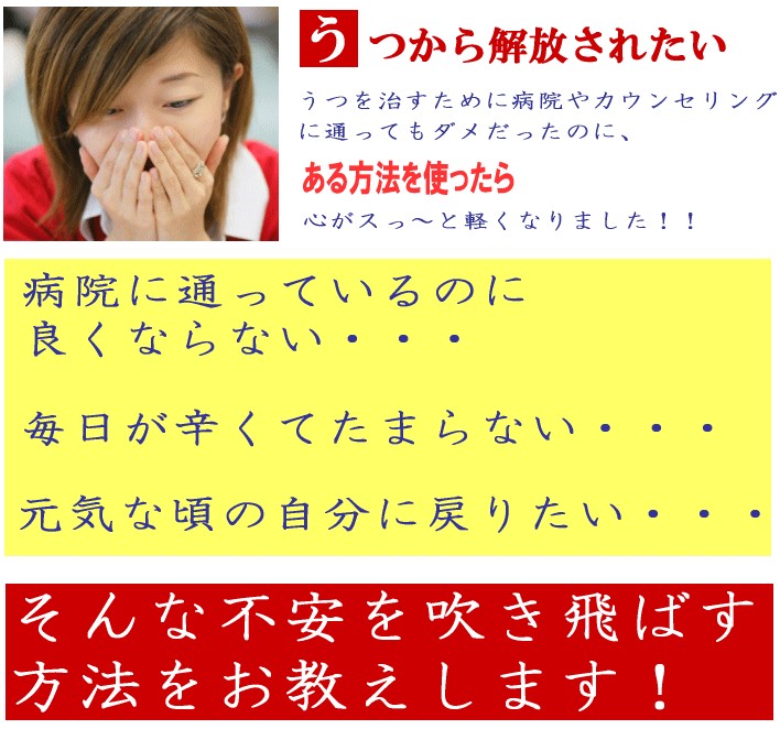 下園壮太のうつ病から独力で脱出する考え方プチ認知療法の効果